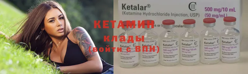 КЕТАМИН ketamine  Карталы 